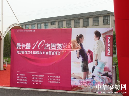 曼卡蕾的“快時尚、漫生活”