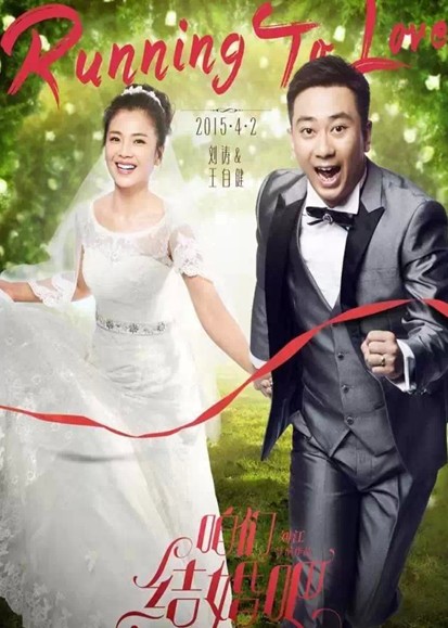 美羅家紡:春暖花開,咱們結婚吧!