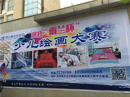 雨蘭2016“家紡消費(fèi)及品牌運(yùn)營研討會(huì)”首站—-河南站現(xiàn)場觀摩