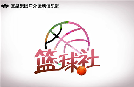 堂皇戶外運動俱樂部啟航