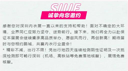 :SIUF2022ڃչn723-25