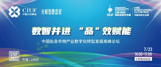 時尚產業復蘇第一展!SIUF2022深圳內衣展定檔7月23-25日盛大重啟!
